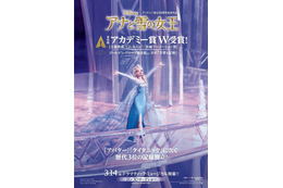 「アナ雪」12週目もトップ！　興収212億円突破で日本歴代3位 画像