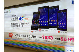 【COMPUTEX TAIPEI 2014 Vol.3】「Xperia」とマイケルのニューアルバム、台湾でもコラボ展開中 画像