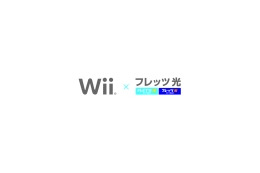 任天堂とNTT東西によるフレッツ光とWiiの接続向けコールセンター、サポートパックなど 画像