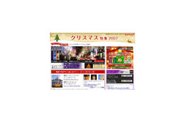 イチオシは東京ミッドタウン! イルミネーションスポットなどクリスマス情報満載 画像