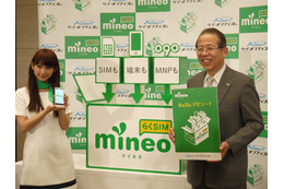 ケイ・オプティコムの格安SIM「mineo」がサービス開始……予約集中で一時システム障害も 画像