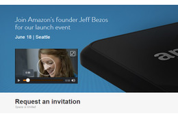 Amazonが3Dスマートフォン発表か!? 6月18日にプレスイベント 画像