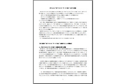 200以上のCATV事業者と自治体、NTTの“光アクセスの「サービス卸」”に対し要望書 画像