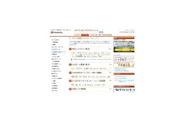 ブログで話題のイルミネーションスポットは?——きざしチャンネル 画像
