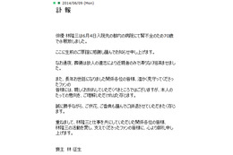 林隆三さん、腎不全のため死去 70歳 画像
