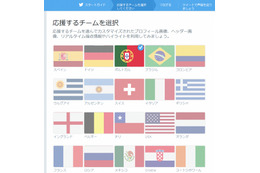 TwitterとFirefoxに、W杯を楽しむためのスペシャル機能が登場 画像