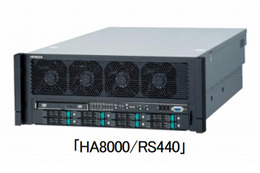 日立、PCサーバ「HA8000シリーズ」新モデル発売……ビッグデータやクラウド向けに性能強化