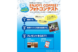 ドトールコーヒー、初のフォトコンテストをFacebookで開催 画像