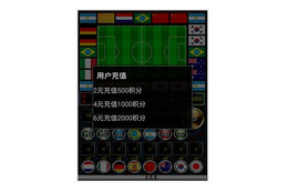 W杯に便乗するサイバー犯罪……フィッシングに続き、偽アプリが多数出現 画像