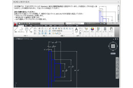 オートデスク、「AutoCAD」の一般向け資格試験をスタート……基本操作レベルに重点 画像