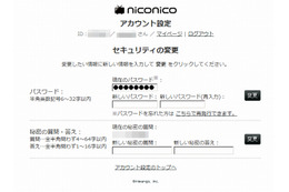 「niconico」不正ログイン、約30万アカウントが被害と判明【続報】 画像