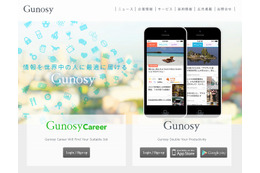 Gunosy、KDDIなど3社から総額12億円を資金調達 画像