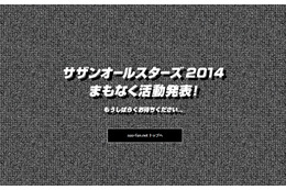 サザン、6月25日のデビュー記念日に重大発表か!?　公式サイトに異変 画像