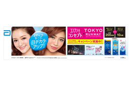 元テラスハウス・今井華&chayが「東京ランウェイ」に出演 画像
