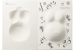 日本生まれの『妊娠する本』がカンヌ広告祭でグランプリ受賞 画像