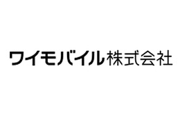 「ワイモバイル株式会社」が誕生 画像