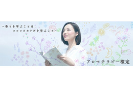 アロマテラピーの活用方法、約9割の女性が勘違い中? 画像