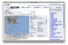 台風第8号、10日に九州接近または上陸か 画像