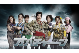 オバチャーン、a-nation出演決定! 「オバネーションにしたるで」 画像