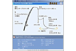 AII、釣り情報番組「遊!遊!釣倶楽部 豪快釣道 HYPER EXPERT ANGLER」の配信を開始 画像