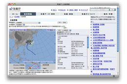 台風第8号、11日に関東地方へ 画像