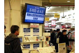 「第151回芥川賞・直木賞」 結果&会見をニコ生で中継 今日18時より 画像