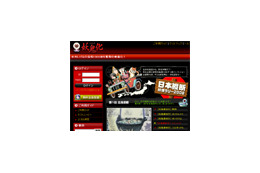 水木しげる妖怪動画が1,300点見放題!「妖鬼化(ムジャラ)」 画像