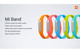 中国Xiaomi、価格1300円のリストバンド型スマート活動量計「Mi Band」 画像