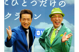 テリー伊藤と田原俊彦、限定クラウンで「ペロペロしたい!」 画像