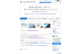 ベネッセ、特別損失260億円!業績予想は「未定」に 画像