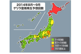 ゲリラ雷雨、昨年より増加傾向……ウェザーニューズ 画像