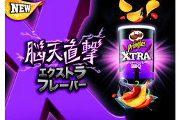 プリングルズの新シリーズ、「XTRA」が日本初登場 画像