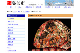 「弘前ねぷたまつり」7日まで開催! 画像