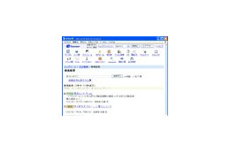 サイボウズ、「ガルーン 2」の次期バージョン!連携する新製品「全文検索システム」も!! 画像