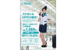 橋本環奈、キュートなCAに変身!動画もチェック 画像