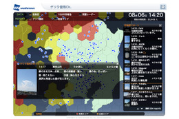 現在地の危険度がわかる『ゲリラ雷雨Ch.』……ウェザーニューズ 画像