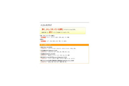 自分のブログを分析、気分から似ている有名人ブログまで教えてくれる 画像