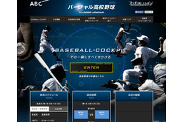 ABC 朝日放送、甲子園の全試合をライブ中継 画像