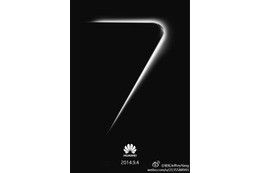 Huawei、9月4日に「7」をイメージした新型モデルの発表会　IFA 2014 画像