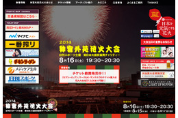 「神宮外苑花火大会」の多機能トイレマップ、Web&アプリで検索可能に 画像