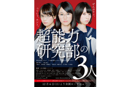 乃木坂46、「壮大なドッキリかと」……“嘘”から始まった初主演映画 画像