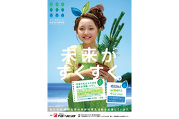 高田松原の再生、エコジョーズという選択……ブルー&グリーンプロジェクト 画像