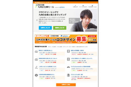ランサーズ、地方戦略強化!西日本新聞社と提携 画像