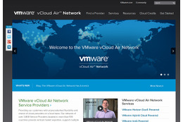 ヴイエムウェア、新サービスソリューション名称“Air”発表