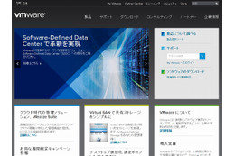 統合管理新プラットフォーム「VMware Workspace Suite」が発表 画像