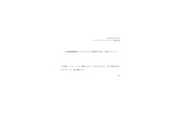 「まったく納得できないし、受け入れられない」——オープンワイヤレスネットワーク 画像