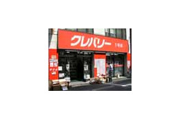 新年恒例!? もらってうれしくない「不幸袋」「不幸箱」——クレバリー 画像