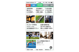 朝日新聞社とスマートニュースが提携……「朝日新聞デジタル」「withnews」記事を配信 画像