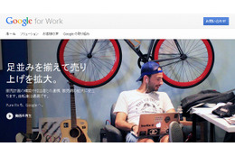 グーグル、「Google Enterprise」を「Google for Work」に改称……シュミット会長が発表 画像