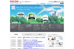 リコー、3Dプリント関連事業への参入を正式発表……「RICOH Rapid Fab」開設 画像